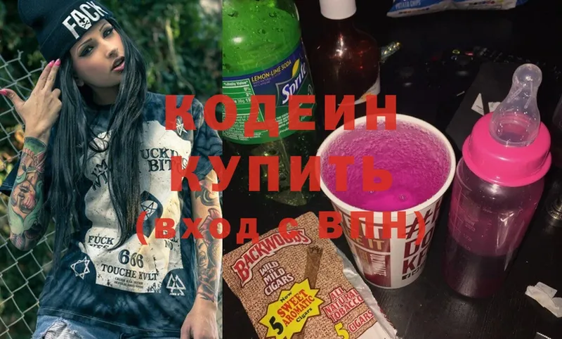 гидра онион  Правдинск  Кодеиновый сироп Lean Purple Drank  где можно купить наркотик 