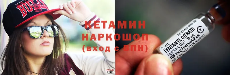 Кетамин VHQ  купить наркотики сайты  Правдинск 