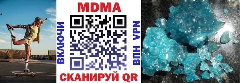 МДМА кристаллы  Правдинск 