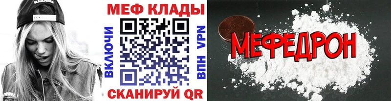 МЕФ 4 MMC  как найти   Правдинск 