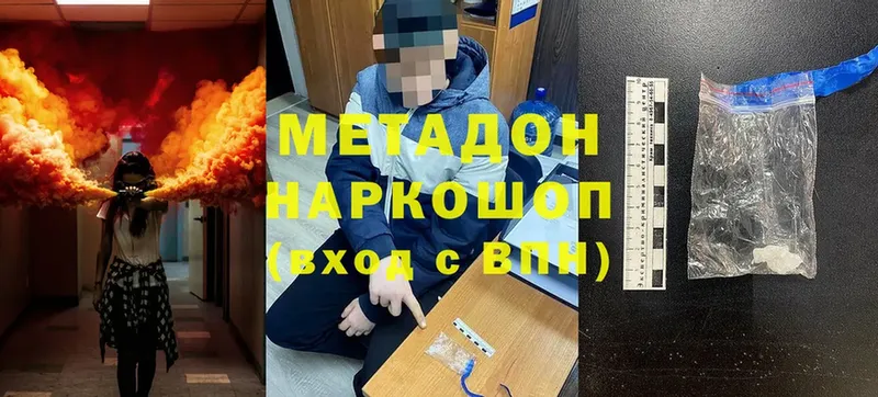 гидра онион  Правдинск  МЕТАДОН methadone 