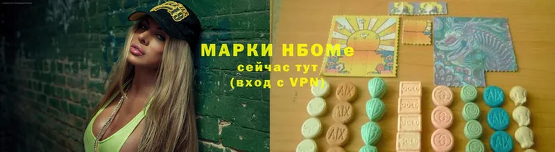 Наркотические марки 1,8мг  закладки  Правдинск 